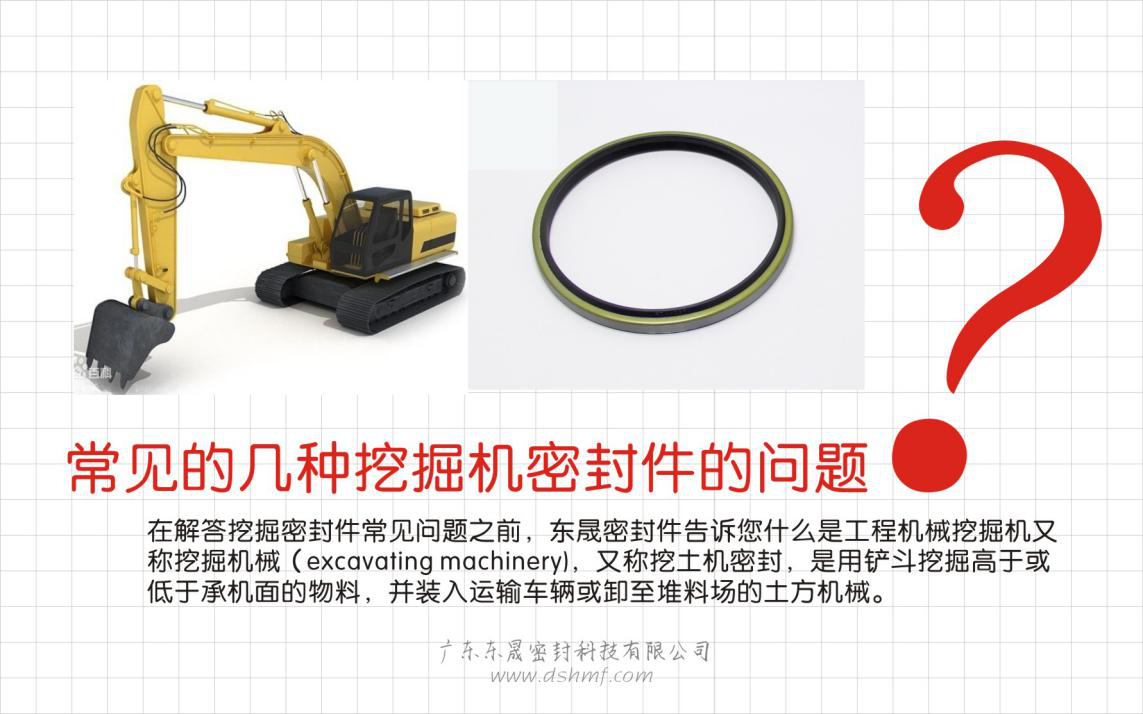 常見的幾種挖掘機密封件的問題，您知道多少呢？